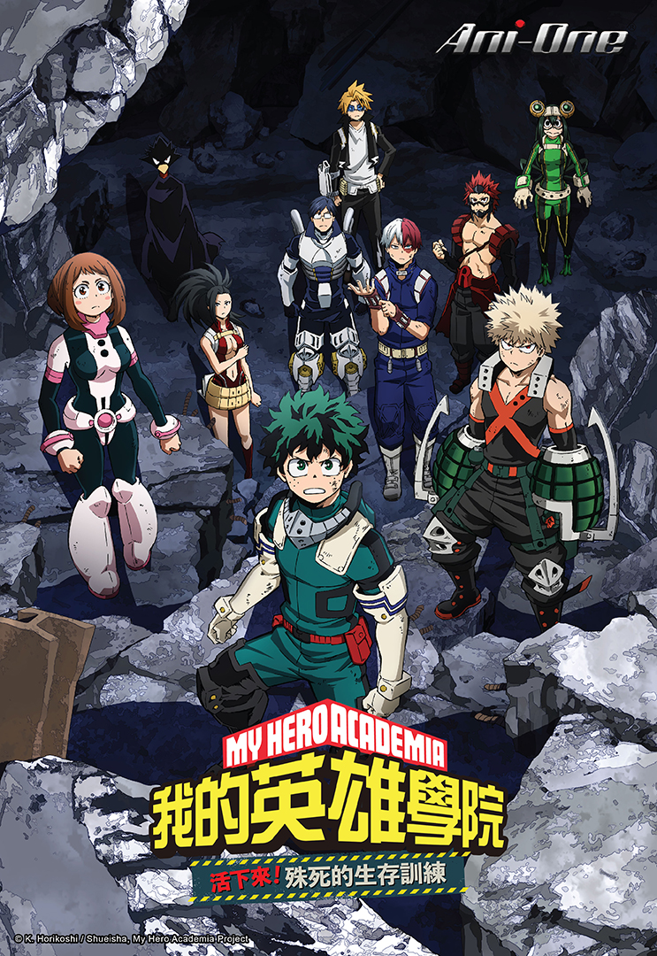 My Hero Academia (Season 6) - myTV SUPER