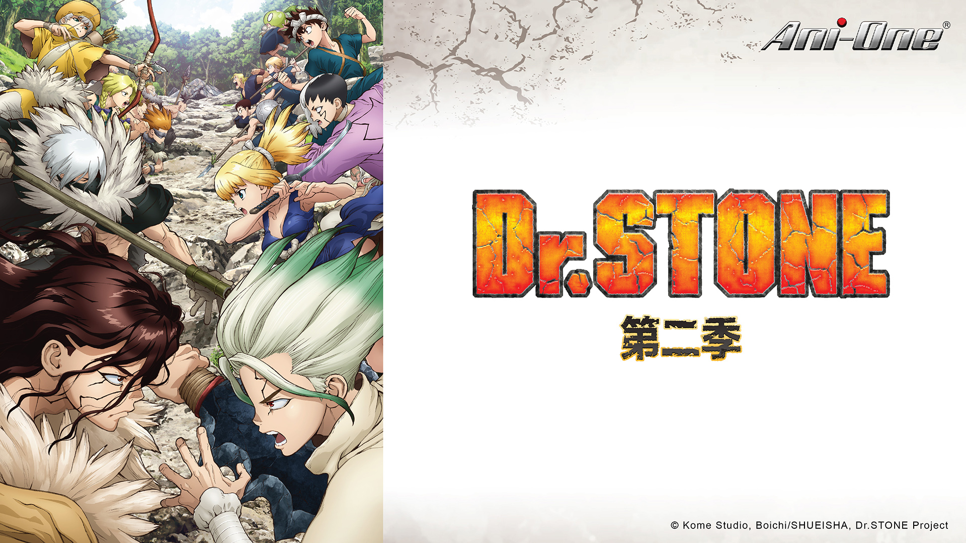 Dr. STONE Season 2 Special Feature 