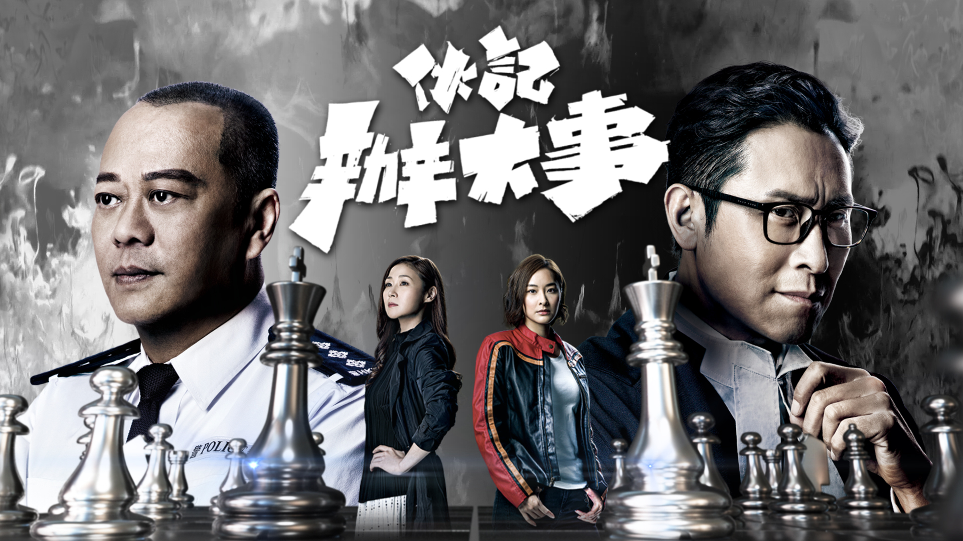 Shadow of justice 2025 tvb watch online