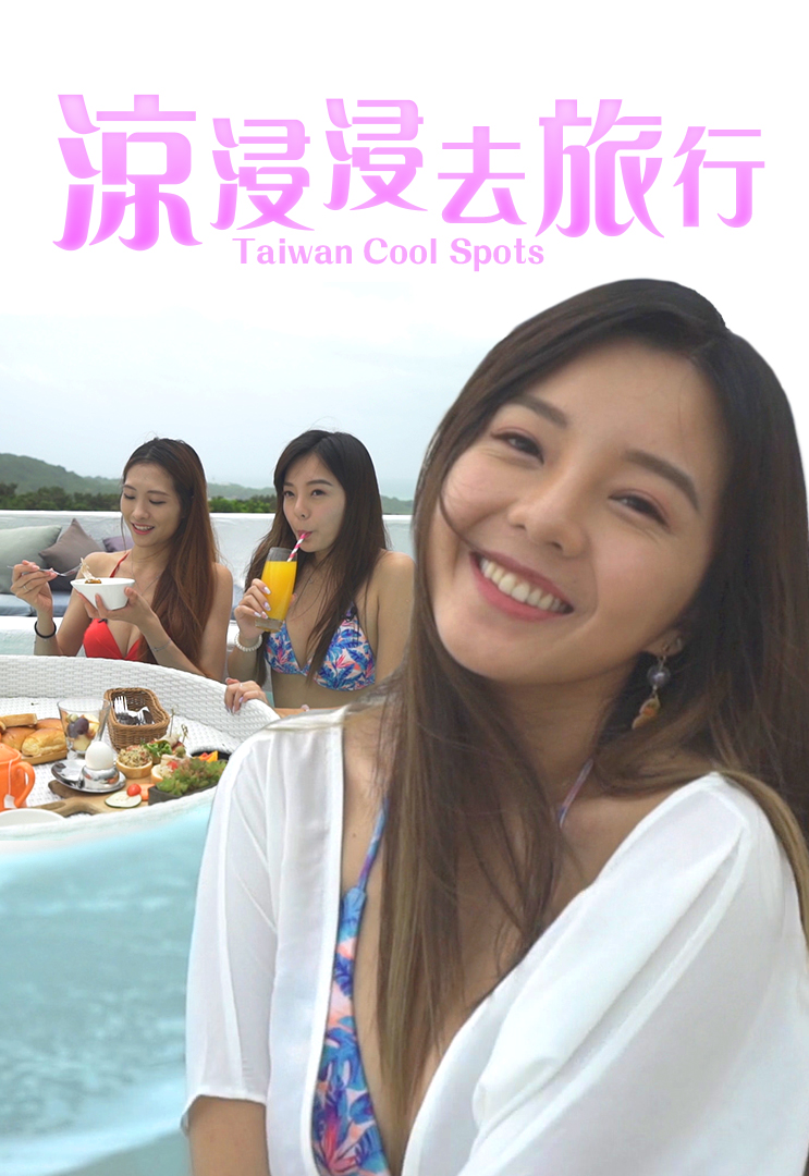 華流 台湾明星精選集 Taiwan Super Star Great Hits 華流 台湾明星精選集 Taiwan Super Star Great Hits 華流 台湾明星精選