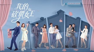 My Queen (2021) - Chinese Drama - Eng Sub #myqueenchinesedrama 