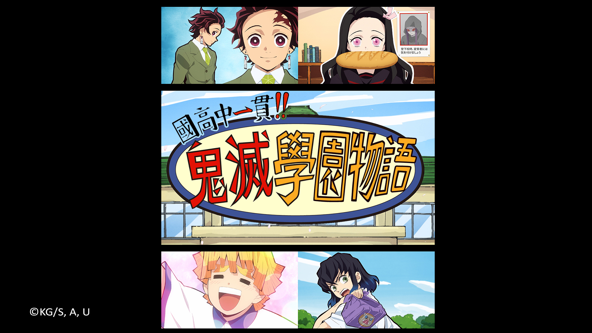 Prime Video: Junior High and High School!! Kimetsu Academy Story Season 01