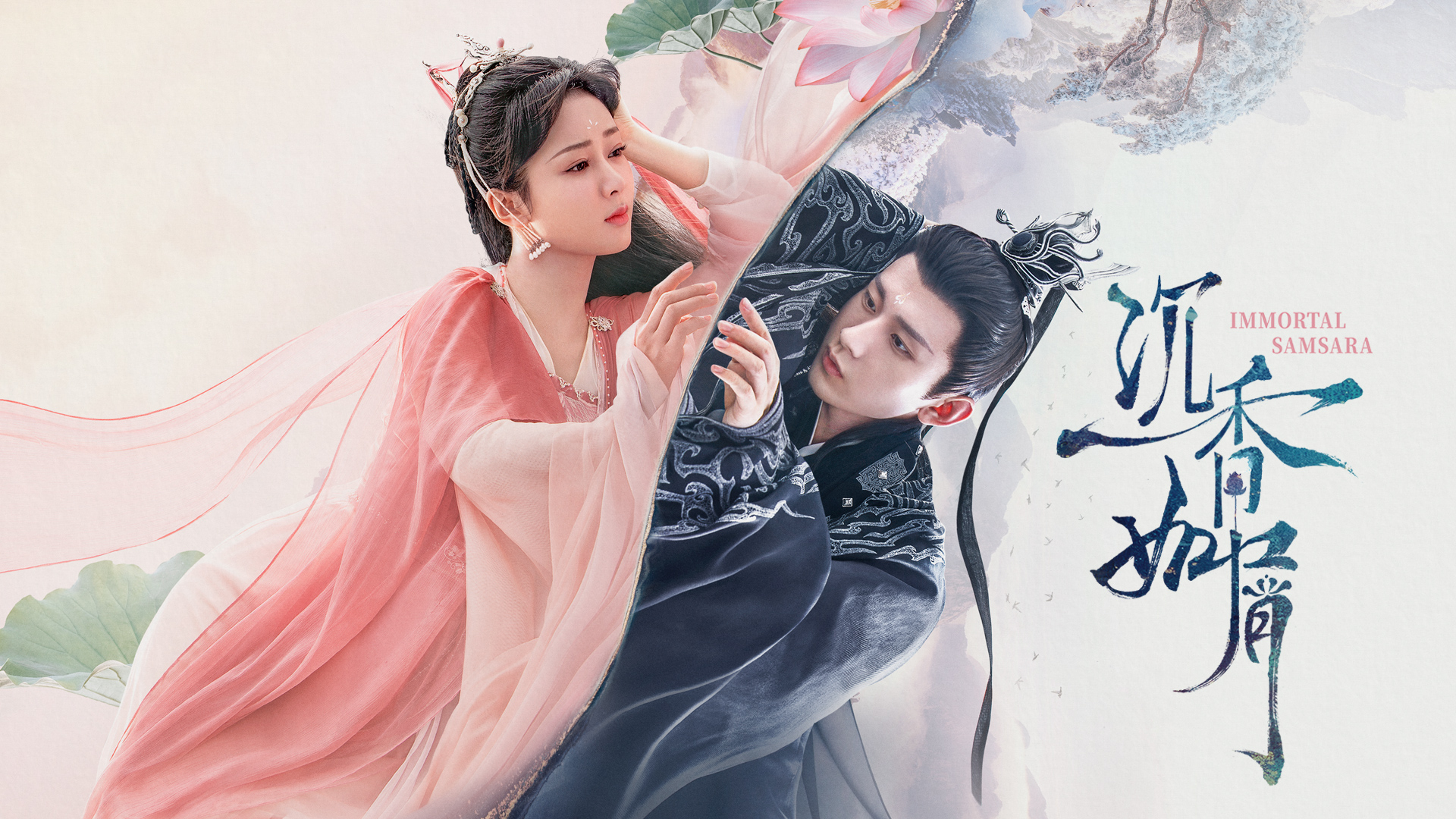 Immortal Samsara - Watch on myTV SUPER