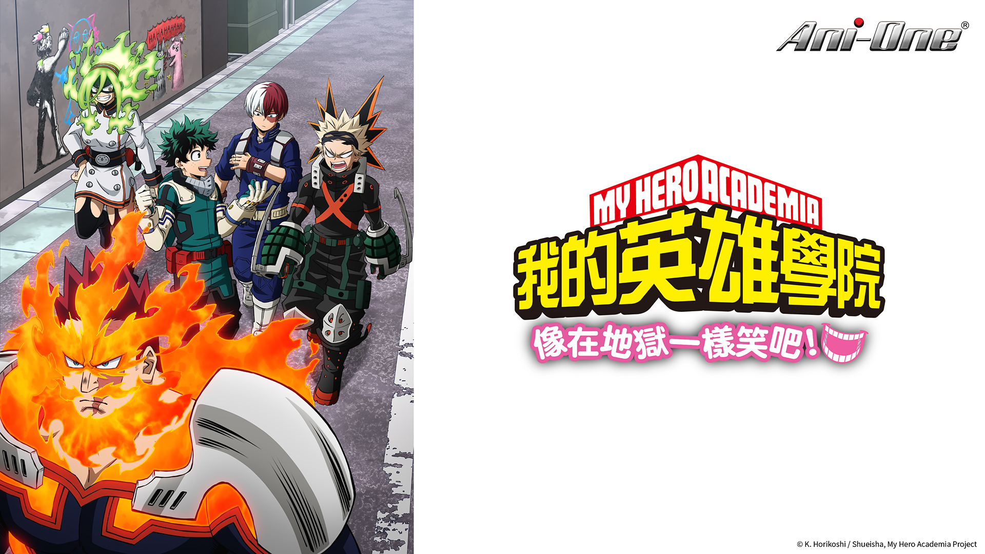 My Hero Academia - Laugh! As If You Are in Hell, My Hero Academia Wiki