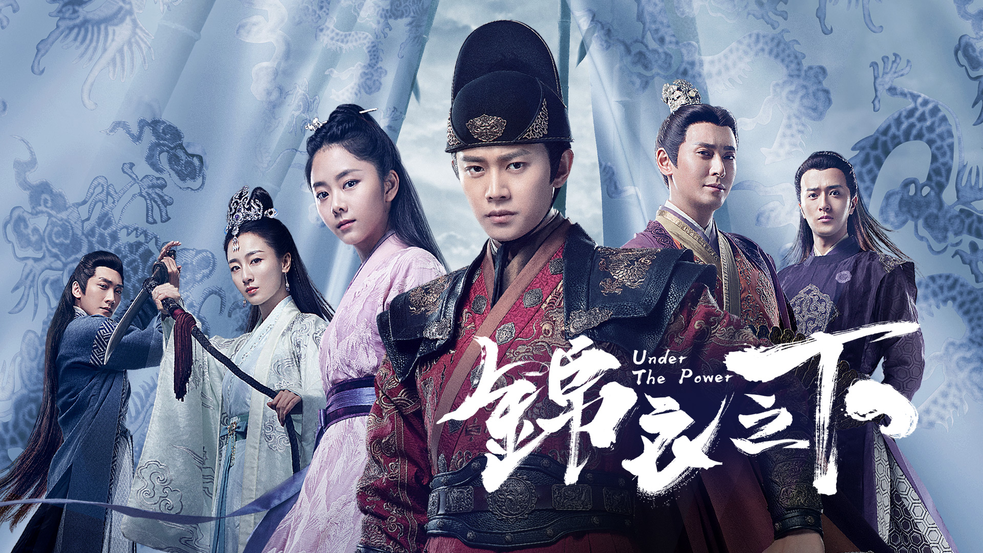 Under the power chinese drama watch online sale