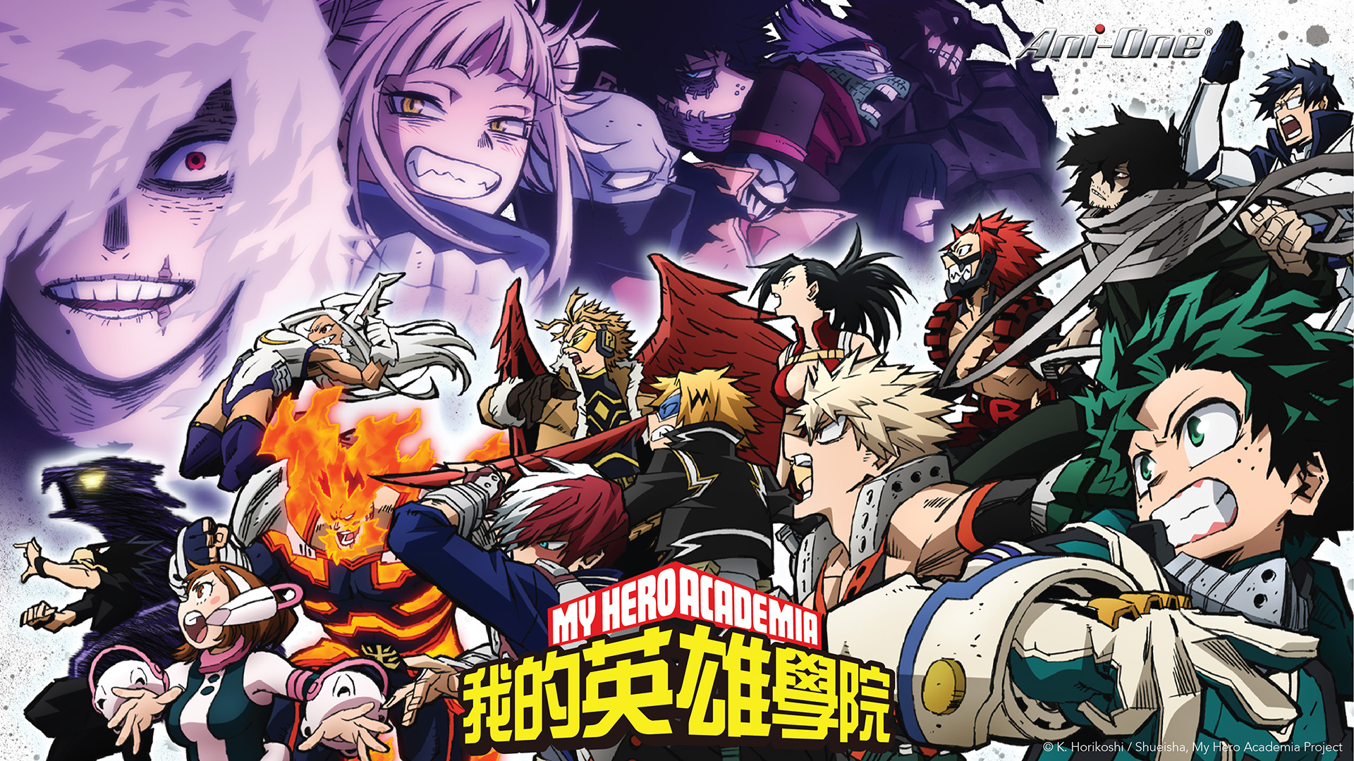 Boku no Hero Academia 6th season