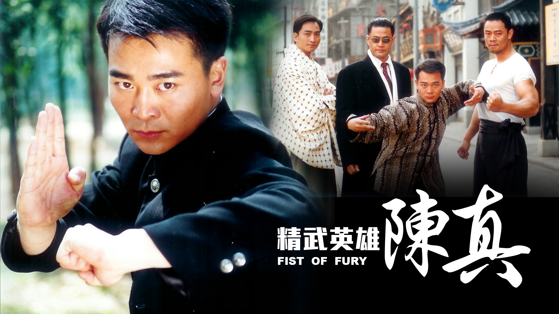 スピリット・オブ・ドラゴン～精武英雄 陳真 DVD-BOX(1)〈5枚組〉 スピリット・オブ・ドラゴン ~精武英雄 陳真 DVD-BOX - メルカリ