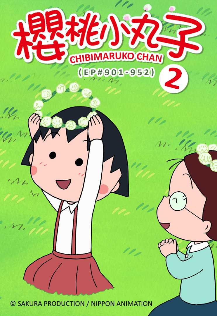 Chibimaruko Chan (II)*(EP#901-952) - Watch on myTV SUPER