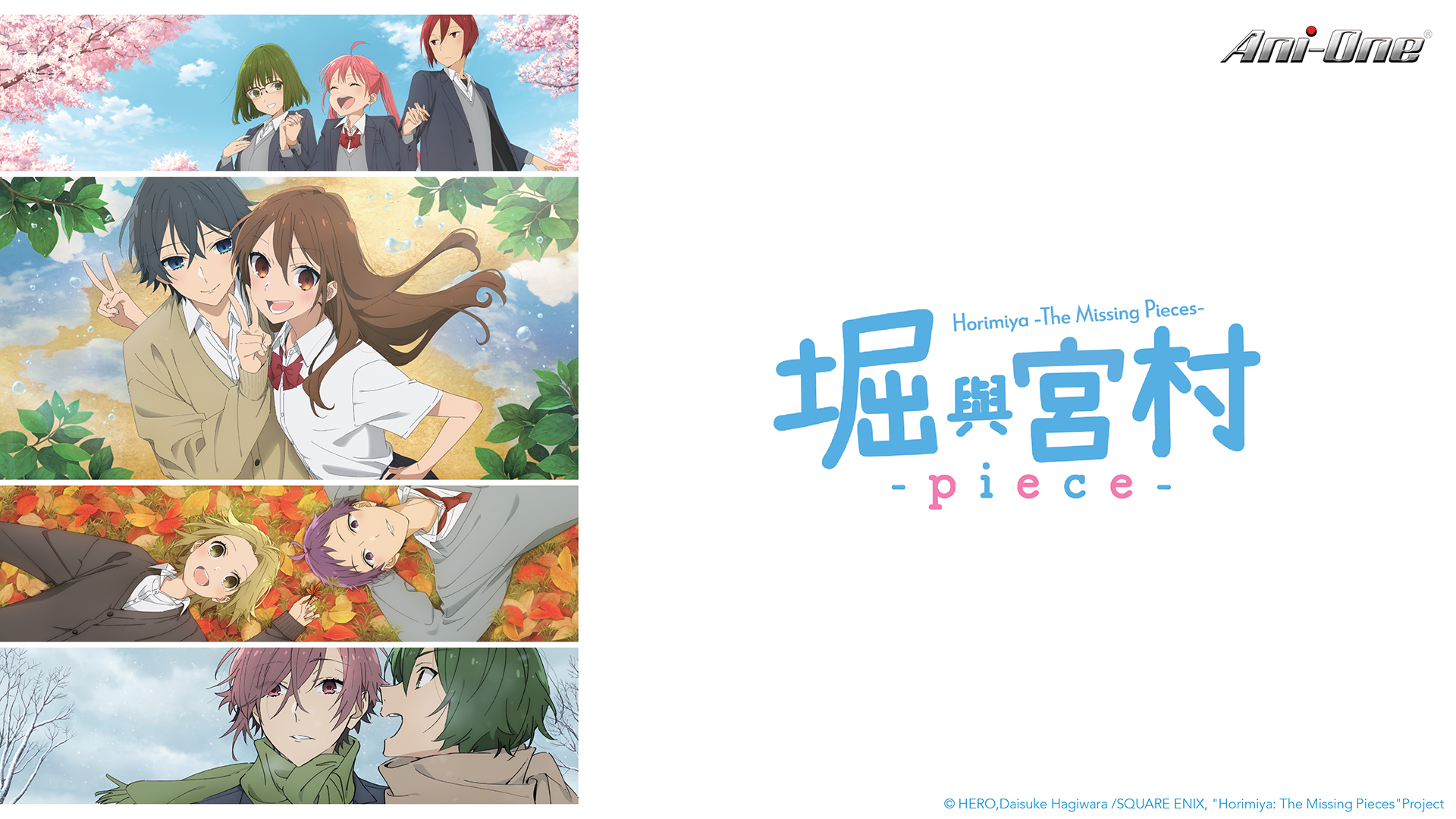 Horimiya: Piece - Assistir Animes Online HD