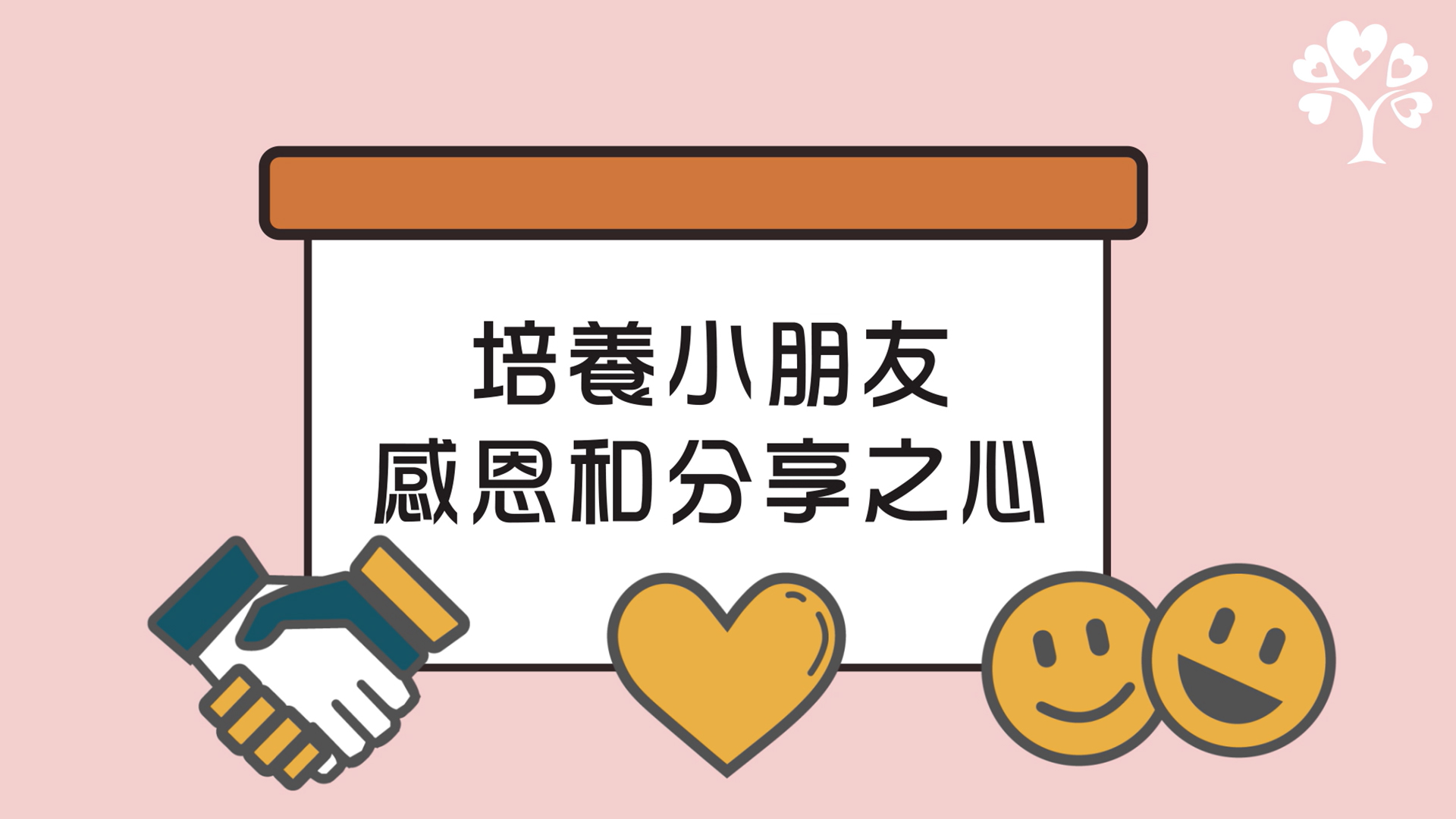 Nurturing children's gratitude and sharing mindset. - Watch on myTV SUPER, image size:1920x1080