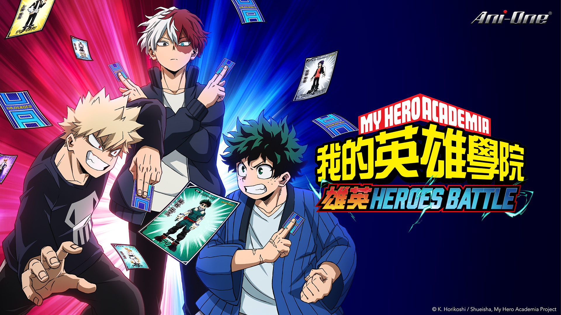 My Hero Academia UA Heroes Battle' chega em outubro aos cinemas japoneses