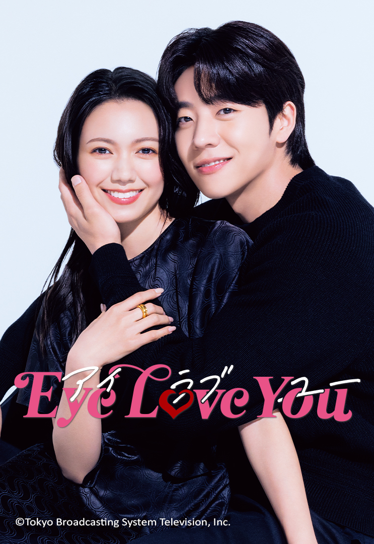 Eye Love You - Watch on myTV SUPER