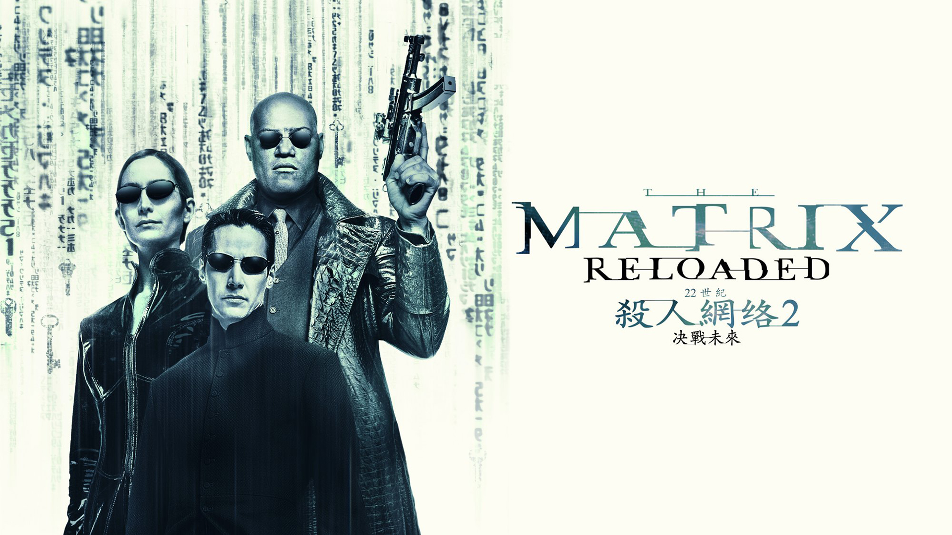 The Matrix Reloaded - Watch on myTV SUPER
