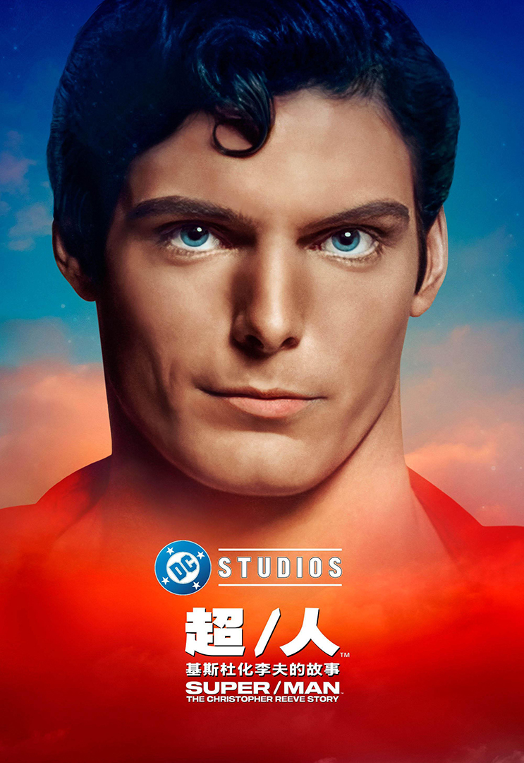 Super/Man: The Christopher Reeve Story - Watch on myTV SUPER, image size:743x1080