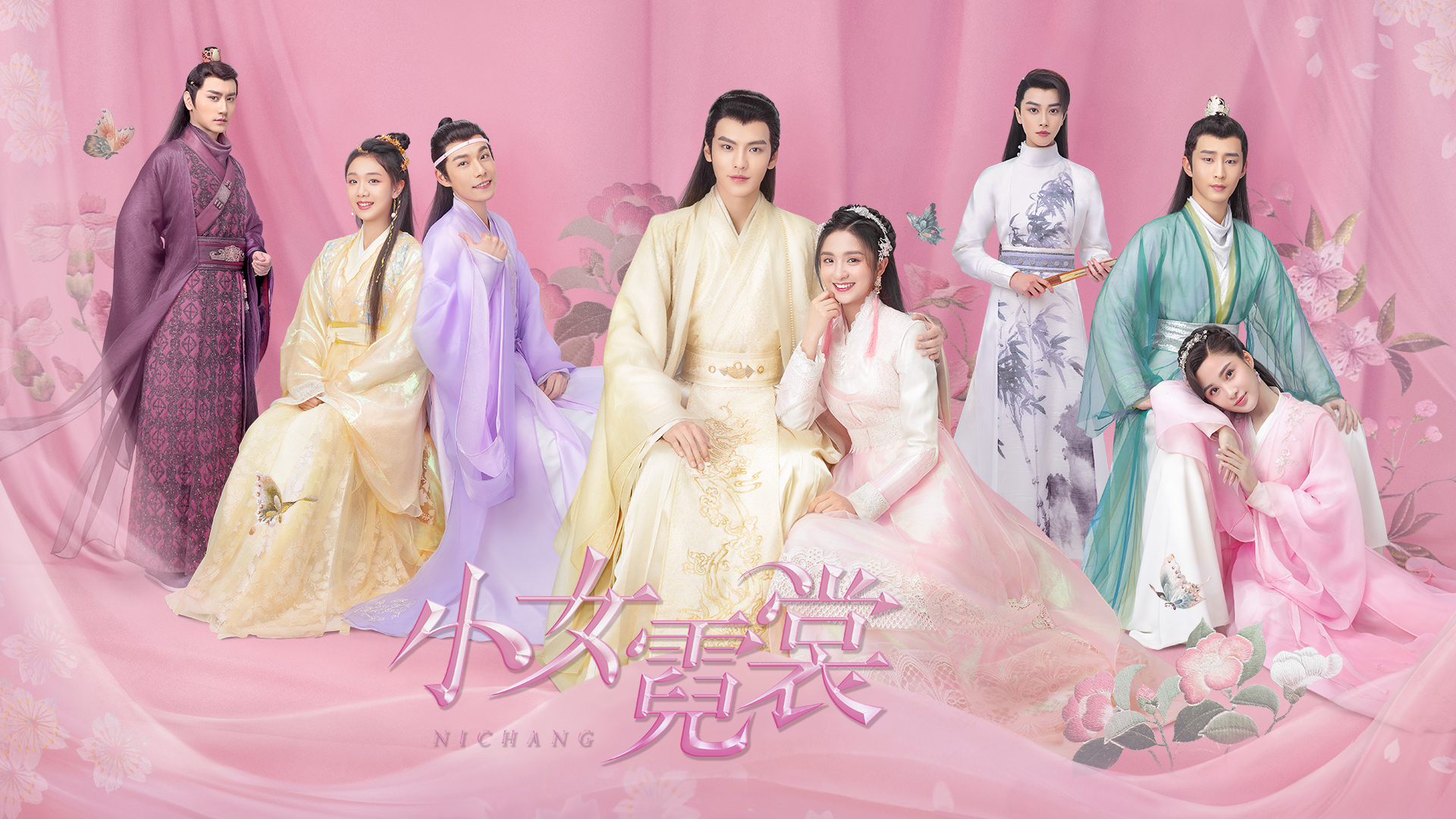 小女 小女霓裳- myTV SUPER線上看