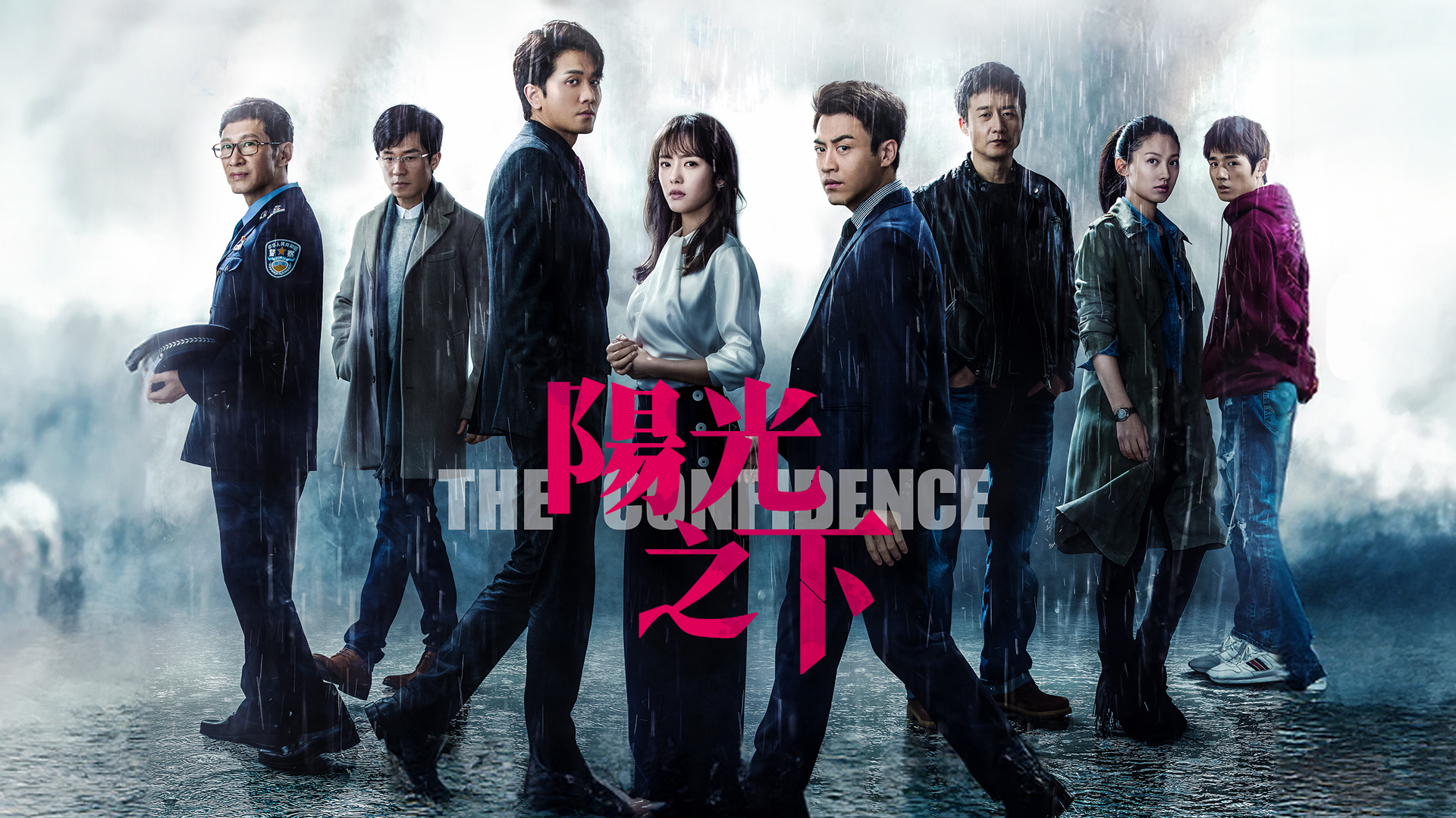 陽光之下- myTV SUPER線上看