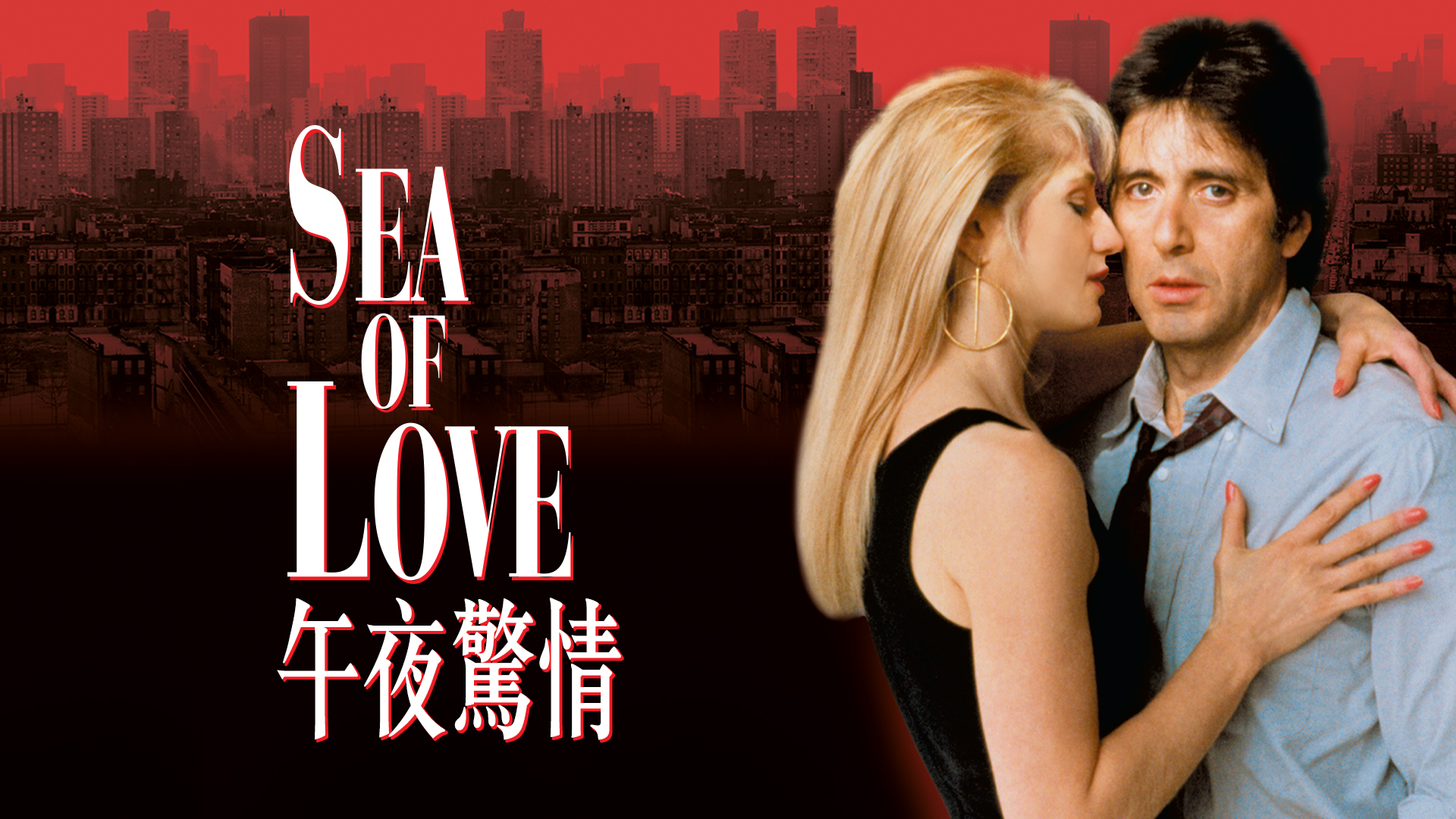 Sea of Love - Watch on myTV SUPER