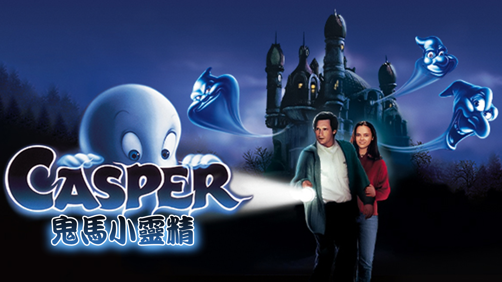 キャスパー　Casper ヴィンテージ　蓄光　映画　アニメ　洋画 キャスパー Casper ヴィンテージ 蓄光 映画 アニメ 洋画 Amazon