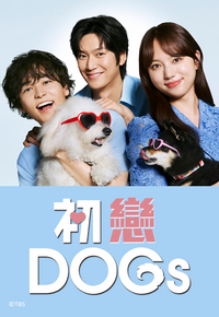 Love is for the Dogs - Watch on myTV SUPER