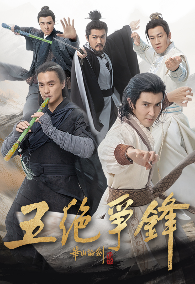 The The Legend of Heroes: Five (4K Ver.) - Watch on myTV SUPER