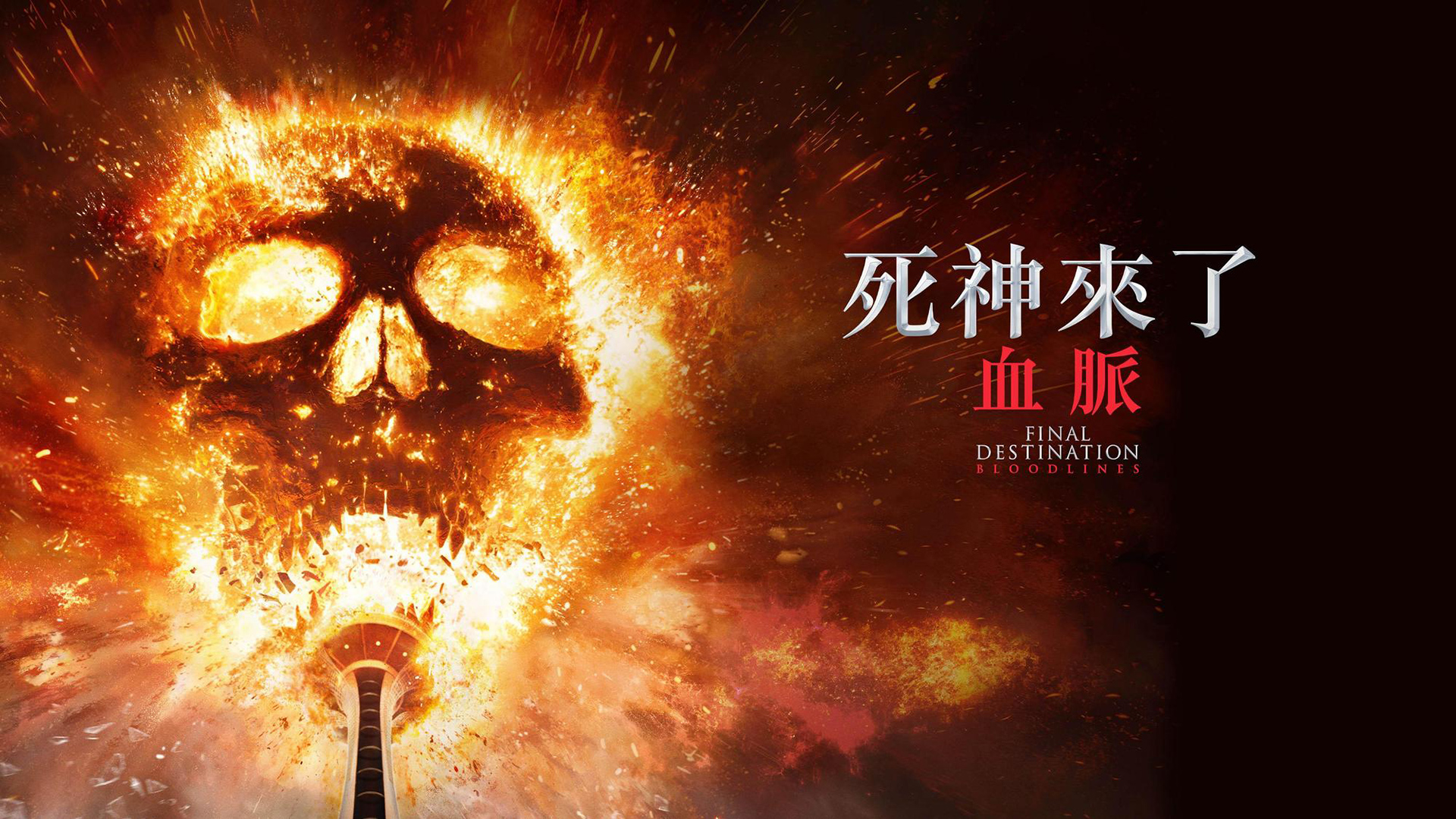 死神來了：血脈- myTV SUPER線上看