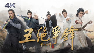 The The Legend of Heroes: Five (4K Ver.) - Watch on myTV SUPER