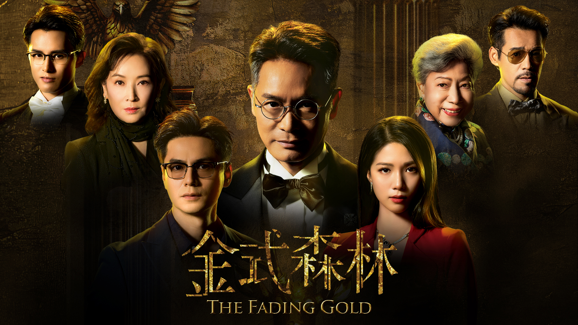 The Fading Gold