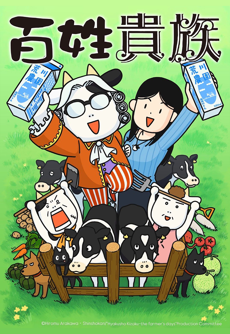 百姓貴族- myTV SUPER線上看