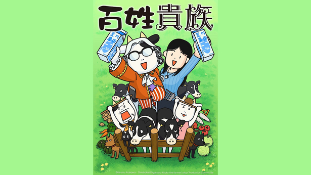 百姓貴族- myTV SUPER線上看