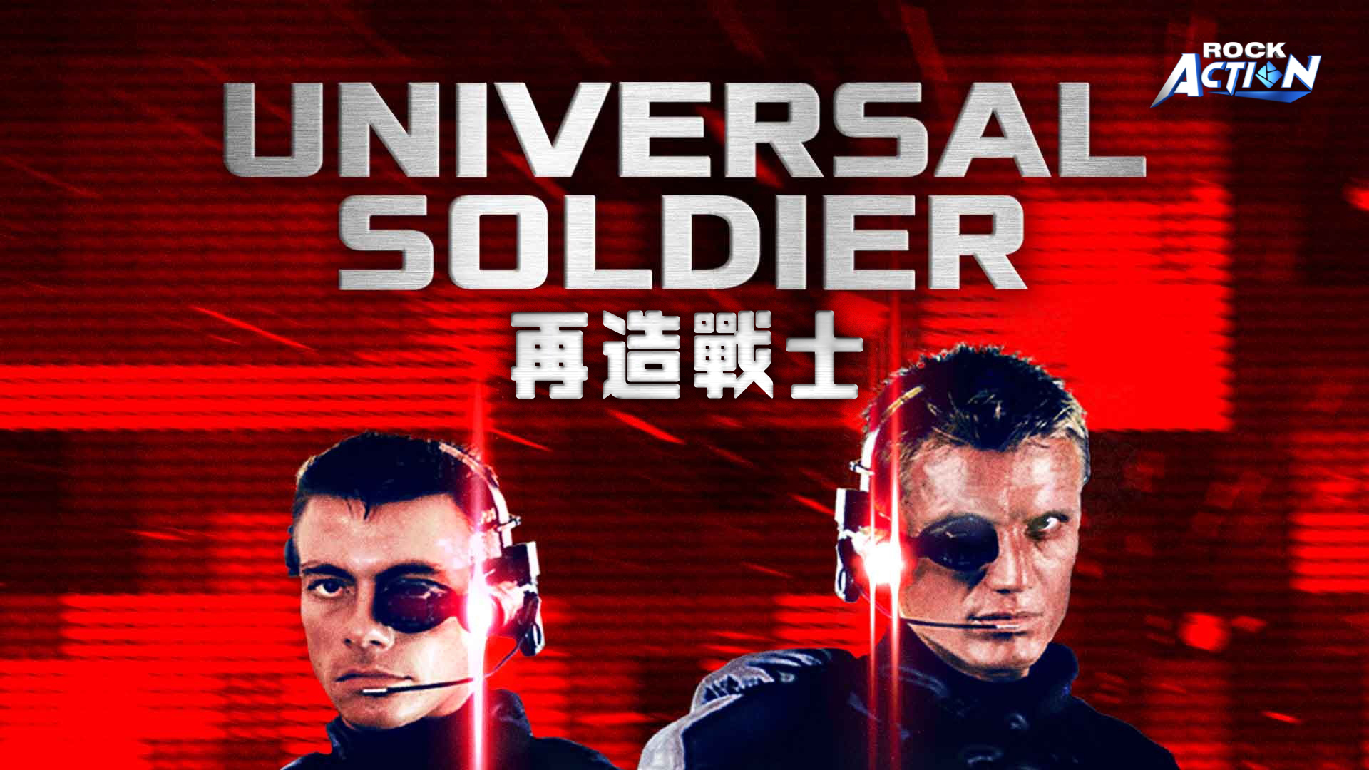 Universal Soldier - Watch on myTV SUPER