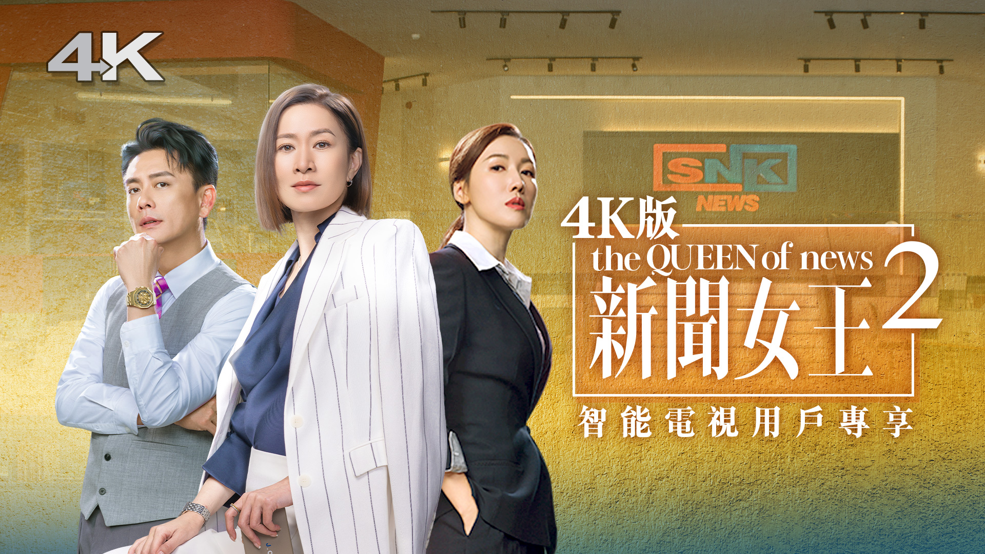 突襲 行動 2 線上 看 (99) 사진