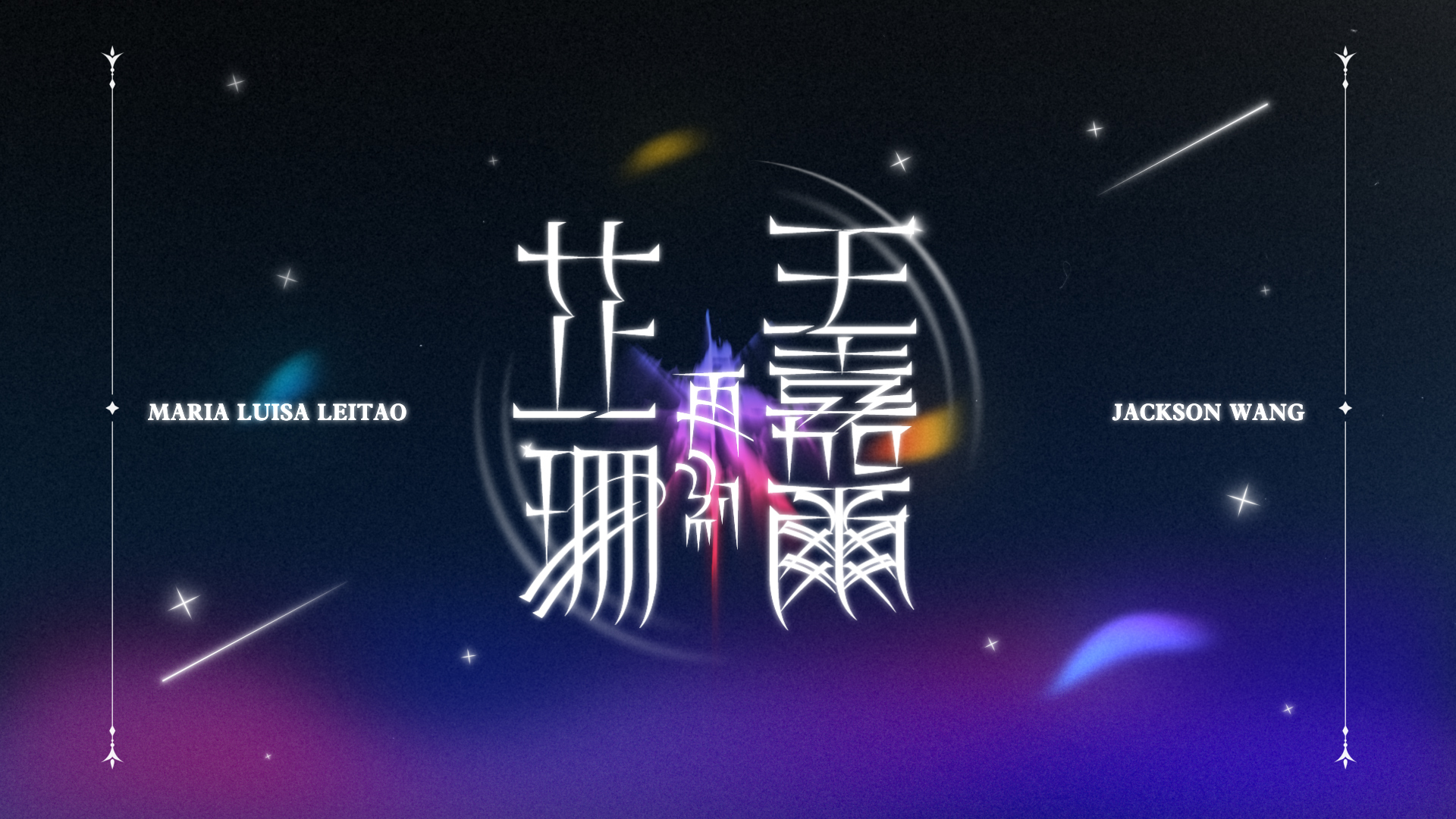 Star Trail - Jackson Wang Special