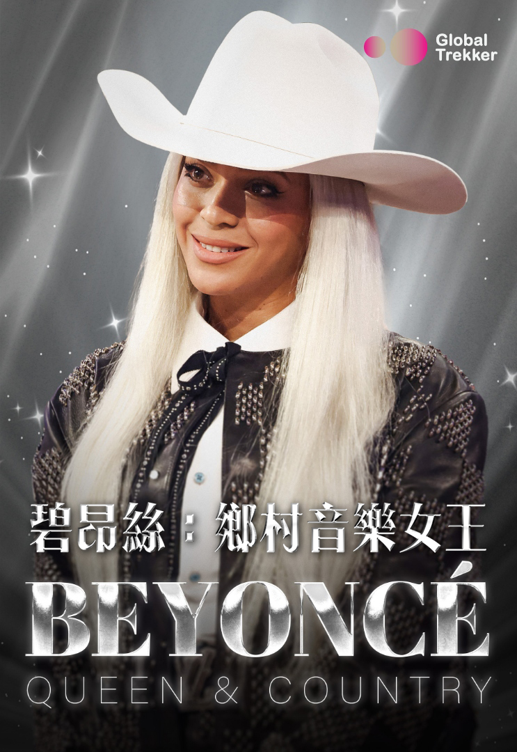 蒂芙尼携手碧昂丝Beyoncé和JAY-Z发布全新品牌广告影片“爱是一切” — Amazedaily, image size:743x1080