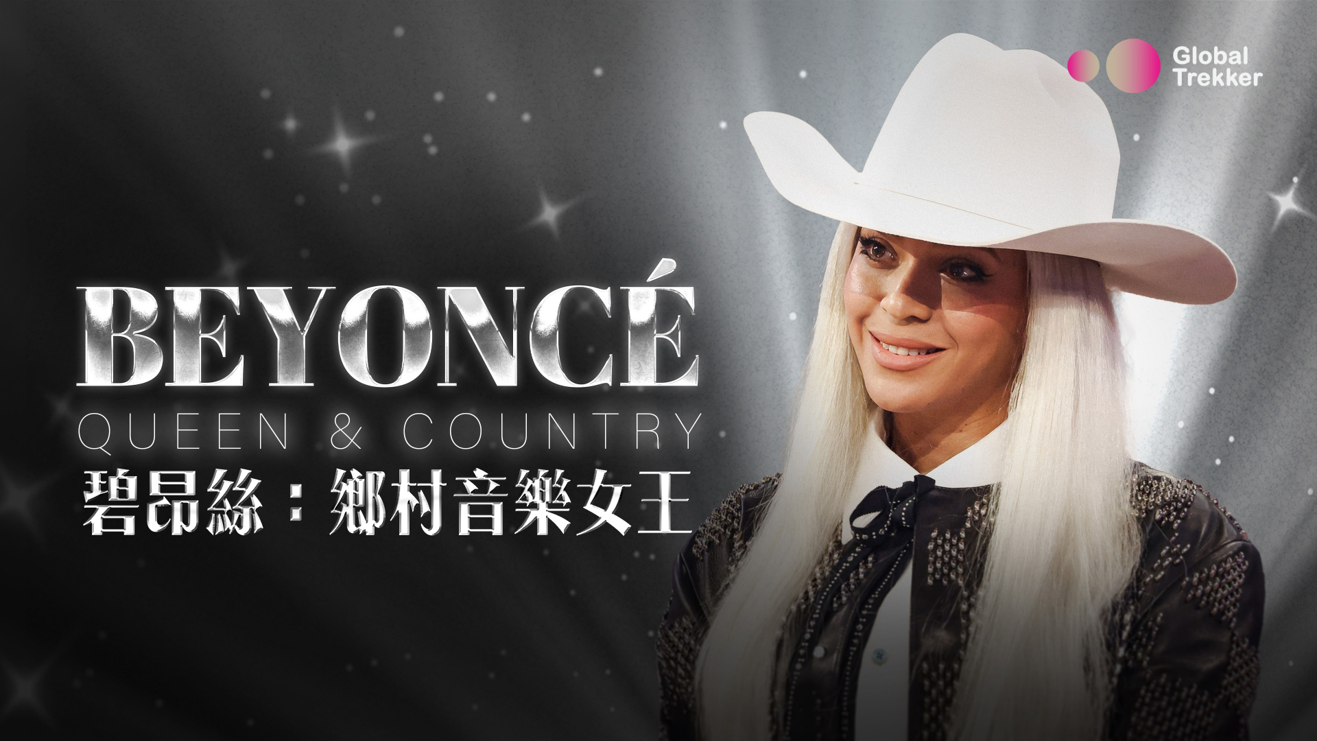 美翻外网！碧昂斯10岁女儿惊艳亮相，小时候却被网暴长得丑？, image size:1920x1080