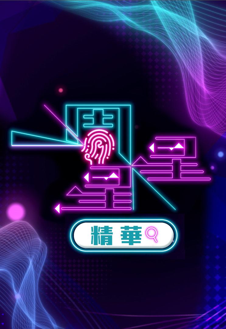 一周星星(精華) - myTV SUPER線上看