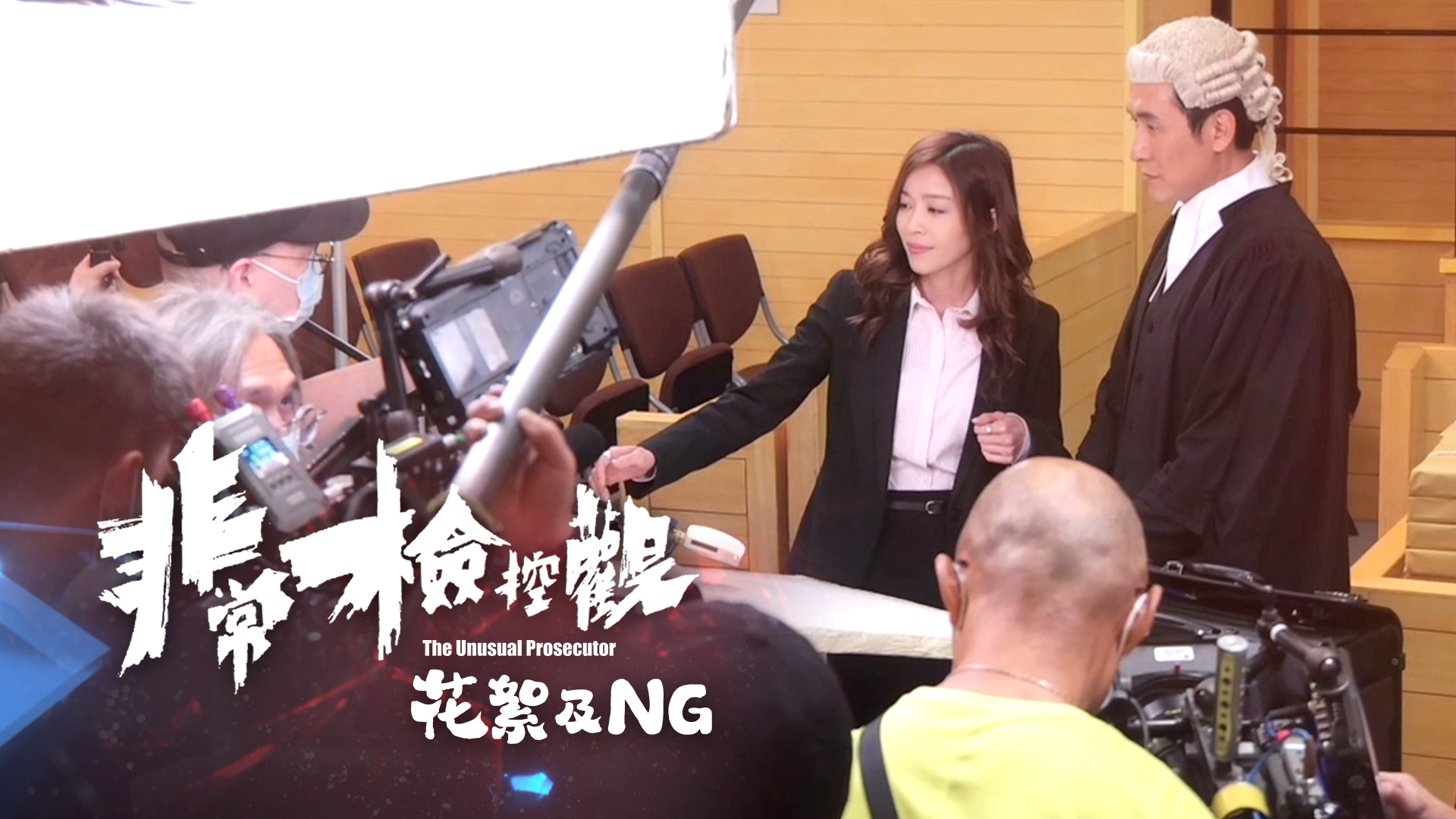 The Unusual Prosecutor Behind the Scene