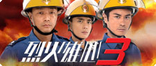 返回烈火雄心3主頁 烈火雄心3