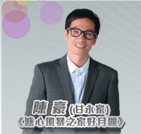 7) 陳豪 -《溏心風暴之家好月圓》甘永家(阿卡)