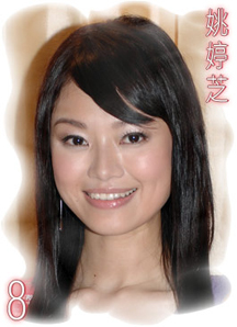 姚婷芝 Angela