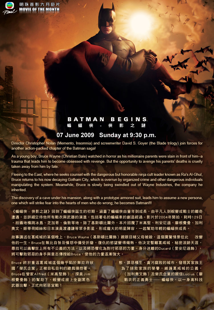 Batman Begins (2005)