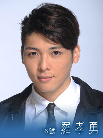 《2012年度TVB全球華人新秀歌唱大賽》冠軍羅孝勇