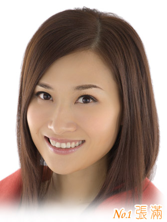 張滿