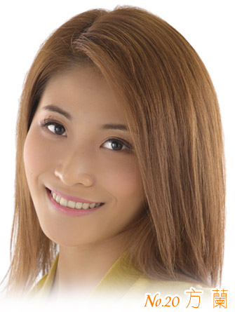 方蘭