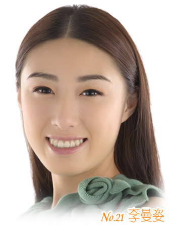 李曼姿