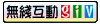 無綫互動giv