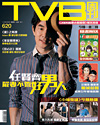 下載 TVB Weekly #620