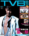下載 TVB Weekly #621
