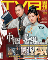 下載 TVB Weekly #622
