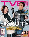 下載 TVB Weekly #623