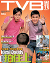 下載 TVB Weekly #624